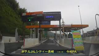 ノートe POWER X 九州旅行五日目