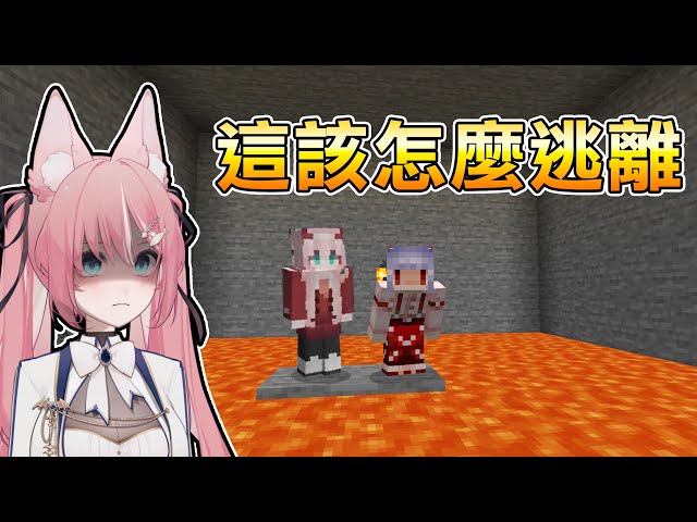 我和阿洛被關在一個小房間裡了！沒有默契就必須死！你們覺得我們能平安逃離嗎？