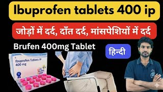 Ibuprofen tablets 400mg ip | brufen 400 |Ibuprofen tablet 400mg uses in hindi 