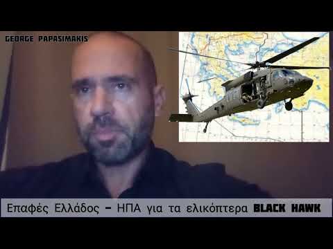 Βίντεο: Ελαφρά ελικόπτερα ΗΠΑ. Ελαφρά αεροσκάφη και ελικόπτερα