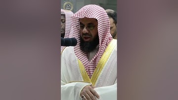 الشيخ سعود الشريم ـ ما تيسر من سورة المائدة