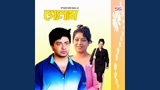 Download Lagu Duti Mon Lege Geche Jora MP3