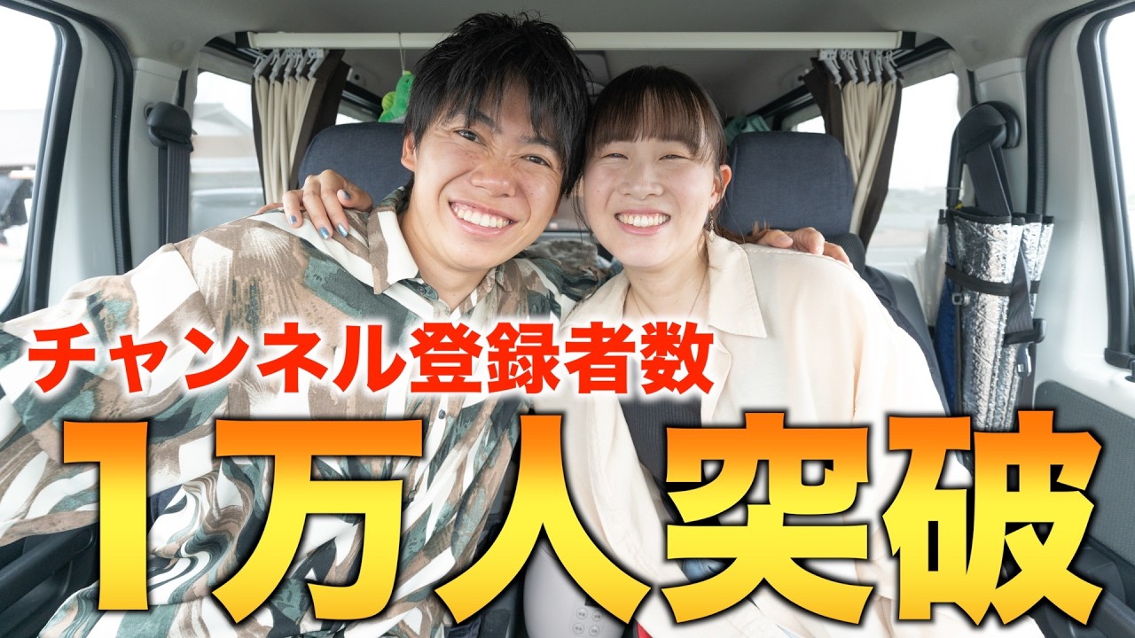 【お知らせあり】1万人突破!いつもありがとう!ライブやるよ!