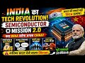 India Semiconductor Mission 2.0 Explained 😱 | क्या India अगला China बनने वाला है? | Chartwithpawan
