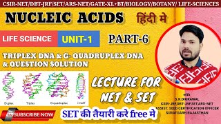 NUCLEIC ACID / PART-6 / TRIPLEX DNA / TRIPLE HELIX DNA / G-QUADRULEX / UNIT-1 / LIFE SCIENCE / SET