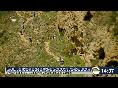 დავით გარეჯის მონასტერთან მისასვლელი გზა გახსნილია