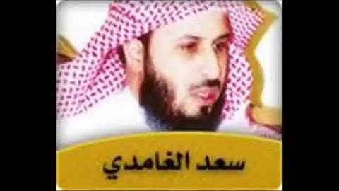 تلاوة قديمة لسعد الغامذي برواية حفص عن عاصم (سورة الزمر)