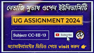 NSOU UG ASSIGNMENT 2024 || NSOU UG CC-HI-13|| CC-HI-13