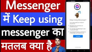 Messenger Mein keep using messenger ka matlab kya hai screenshot 1