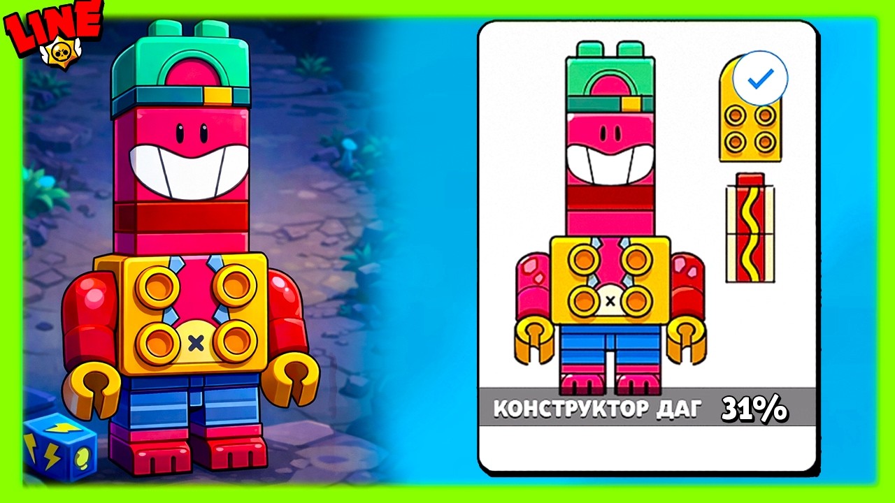 Легендарный Скин, которому Немного Не Хватило! Новости Лайна Бравл Старс