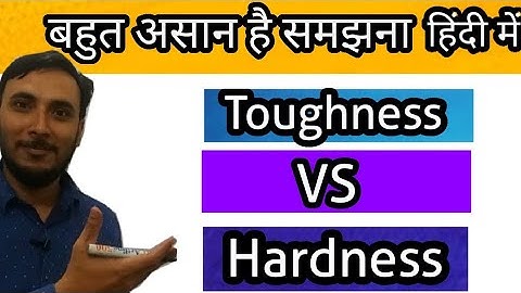 Difference between Hardness and Toughness (हिंदी) || hardness vs Toughness || What is hardness