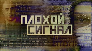 Плохой сигнал. Дудь, Колыма и композитор Задерацкий