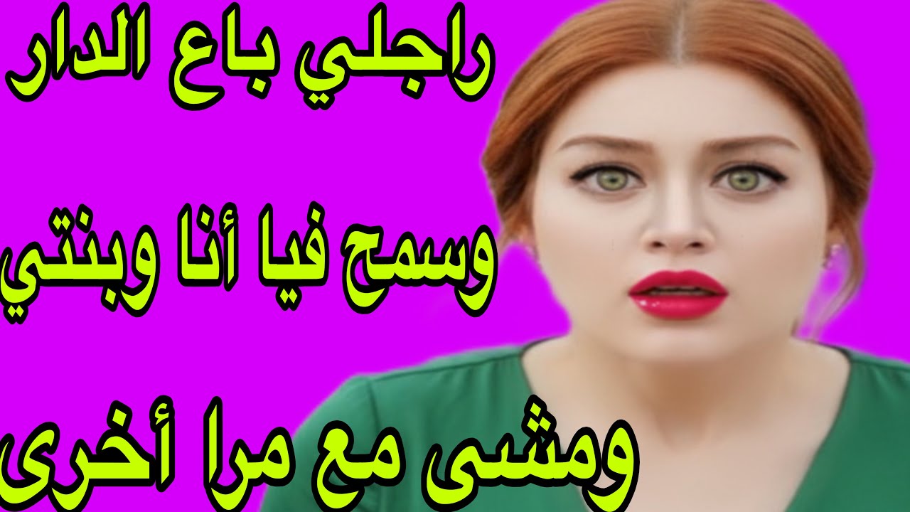 الحلقة 455👍راجلي باع ليا داري وهرب مع مرا أخرى وخلاني الله كريم😭واش هادشي لي درت غلط😱