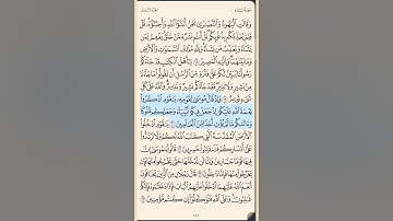 القرآن الكريم سورة المائدة من الايه 18 الى الاية 31 محمد أيوب