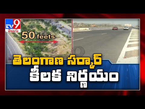 భూ యజమానులకు టీ సర్కార్‌ వార్నింగ్‌-Tv9