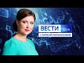 «Вести. Дон» 21.06.22 (выпуск 14:30)