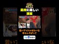【凪咲に厳しい濱家】TVer無料配信中！#かまいたちの机上の空論城 #shorts #かまいたち #山内健司 #濱家隆一 #渋谷凪咲 #ダブルヒガシ #とうちーズ #切り抜き #面白い