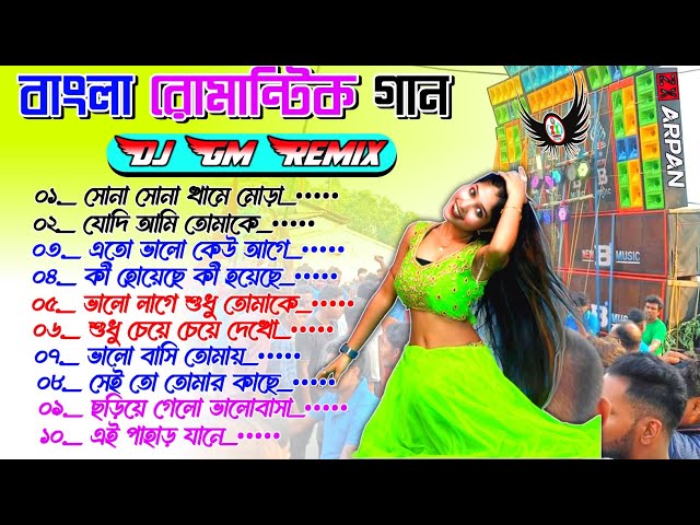 Bangla Romantic Love story dj song Dj BM Remix 🥀 Humming DJ Song Nonstop 2024🍒Dj Gm Remix Letest mix class=