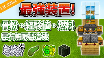 うどん経験値たくさん集まる装置作ってみたminecraft