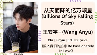 从天而降的亿万颗星 (Billions Of Sky Falling Stars) - 王安宇 (Wang Anyu)[Lyrics]《陷入我们的热恋 Be Passionately In Love》