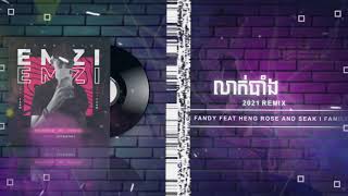 Emzi - Leak Bang ( Vin fandy ft Seak ft Heng ) Family kingz x family Rose x Family JuJuu