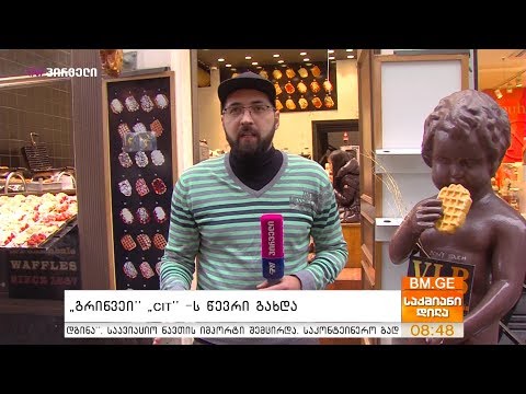 \"გრინვეი\" \"CITA\" -ს წევრი გახდა