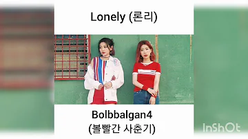 Bolbbagan4 (볼빨간사춘기) - Lonely (EASY LYRIC)