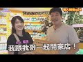 [avex潮流開箱] 太誇張啦！一言不合就開了一家店 裡面究竟賣什麼？   Feat.#楊婕Yangchieg #水澐靝