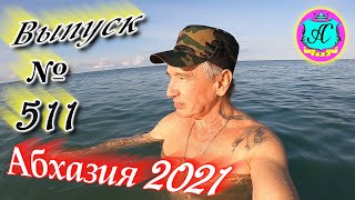 🌴Абхазия 2021❗10 марта❗Выпуск №511💯Погода и новости от Водяного 🌡ночью +3°🌡днем +12°🐬море +9,6°🌴