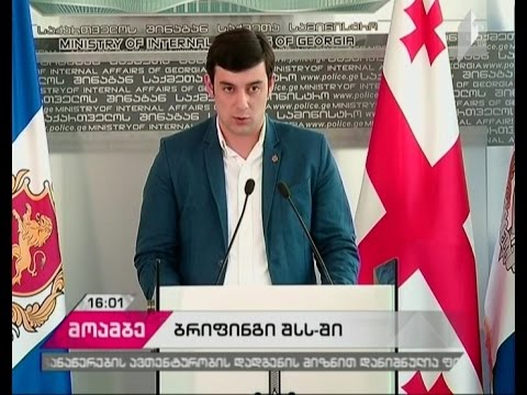 შსს თორდიასა და  ფარცხალაძეს შორის ინციდენტთან დაკავშირებით გამოძიების შუალედურ შედეგებს აქვეყნებს