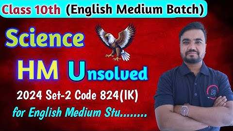 HM science unsolved paper 2024 class 10 | set-2(IK) | hm unsolved for english medium by Sushil Sir