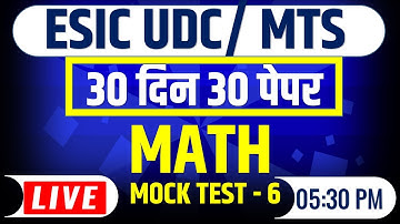 ESIC UDC ,MTS 2022 | MOCK TEST - 6 |Quantitative Aptitude| HOW TO SCORE 25 IN Quantitative Aptitude