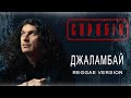 Скрябін — Джаламбай (Reggae Version) [Audio]