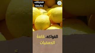 علاج هشاشة العظام بالاكل shorts foryou fyp foryourpage