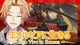 【FF14】ｵｰ!ｼﾞｬﾊﾟﾆｰｽﾞｻﾐｭﾗｰｲ!【にじさんじ】