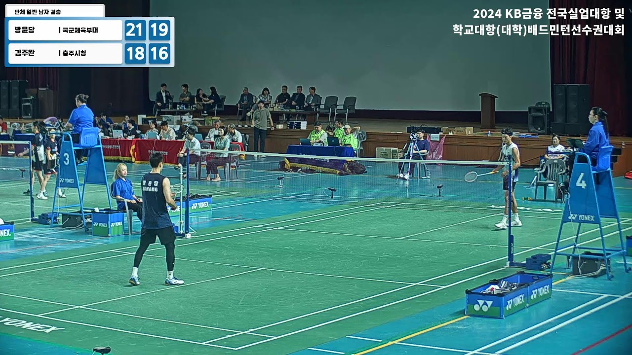 단체 일반 남자 결승 | (국군체육부대) 방윤담 vs (충주시청) 김주완[2024 전국실업대항 및 학교대항(대학)배드민턴선수권대회]