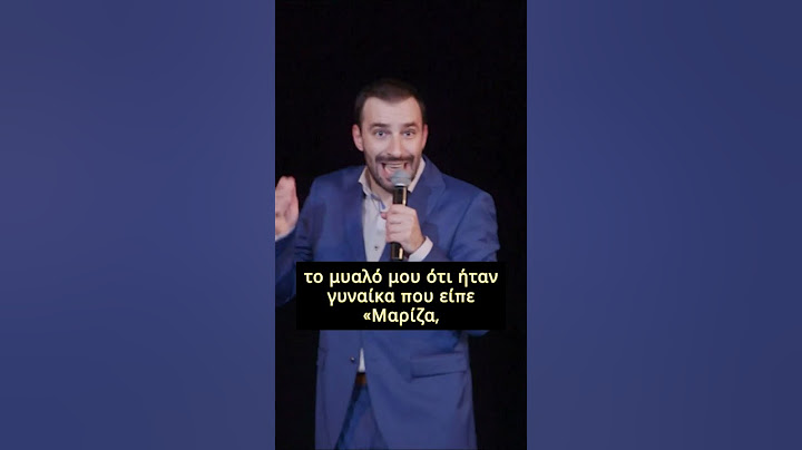 "Γιατί οι άντρες μένουμε παιδιά"; | Γιώργος Χατζηπαύλου