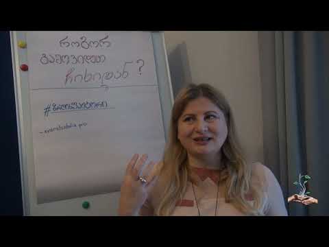 როცა ჩიხიდან გამოსავალს ვერ ხედავ