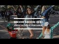 [KPOP IN PUBLIC] MOMOLAND (모모랜드) - BBoom BBoom (뿜뿜) | DANCE COVER BY «DOUBLE K'» FROM ARGENTINA