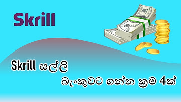 How to withdraw money from skrill to bank?