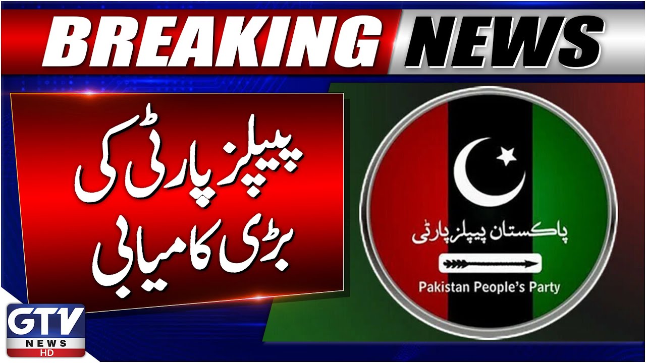 PPP’s Political Success | New Governor Appointed in Punjab | Lahore Updates | GTV News