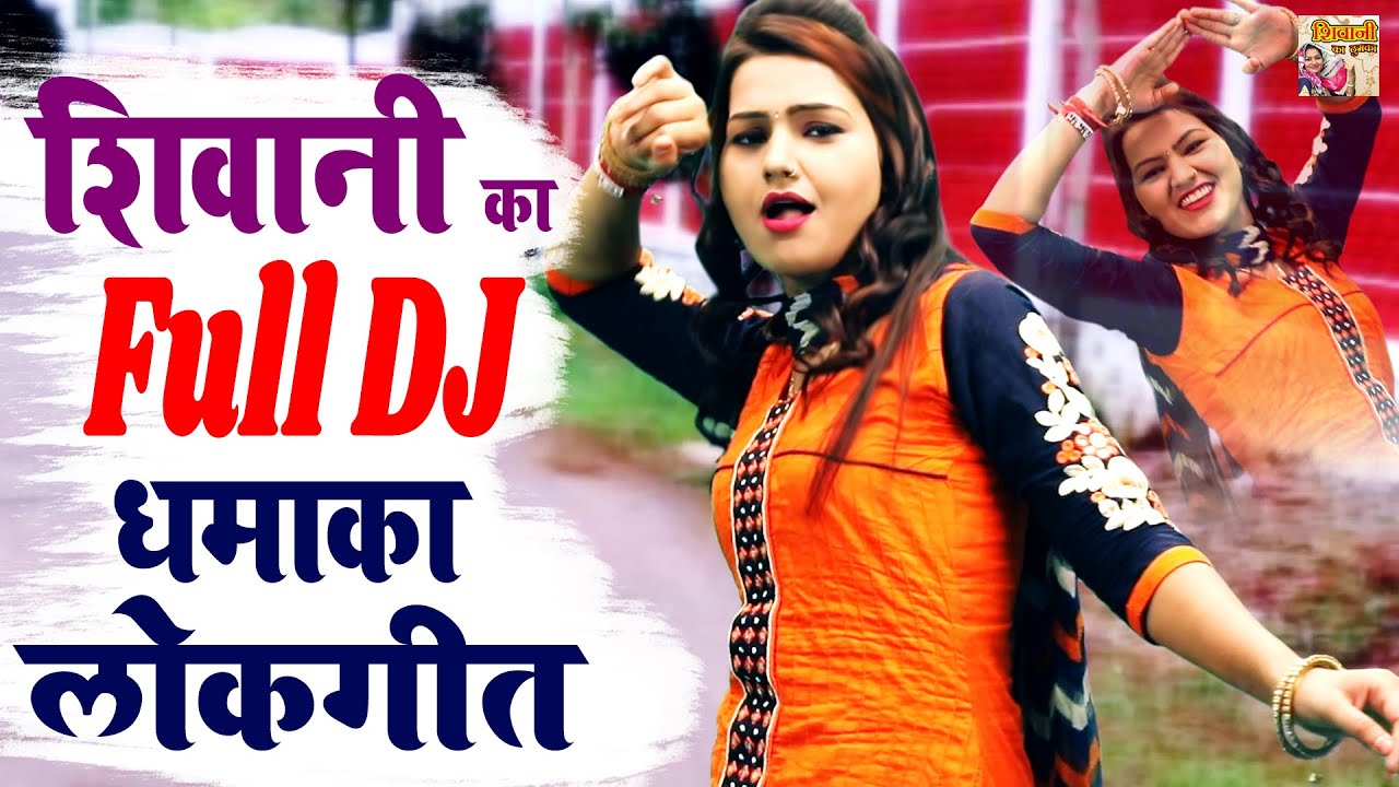 Shivanis Full DJ Dhamaka Folk Song   Helli Mein Bad Gaye Chor Ui Maa Main Mar Gi  Shivani Dance Song