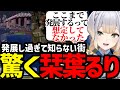【 #にじ若手女子マイクラ 】予想外の盛り上がりで発展しているサーバーに驚く【栞葉るり切り抜き】