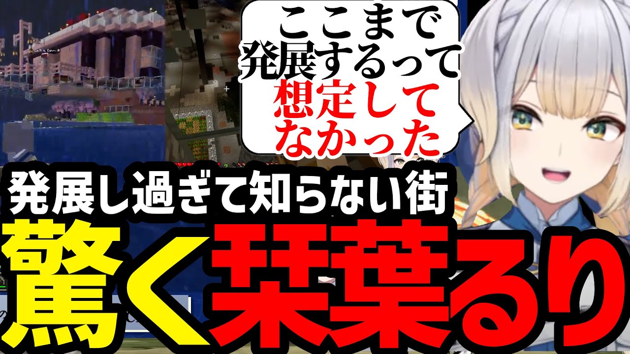 【 #にじ若手女子マイクラ 】予想外の盛り上がりで発展しているサーバーに驚く【栞葉るり切り抜き】