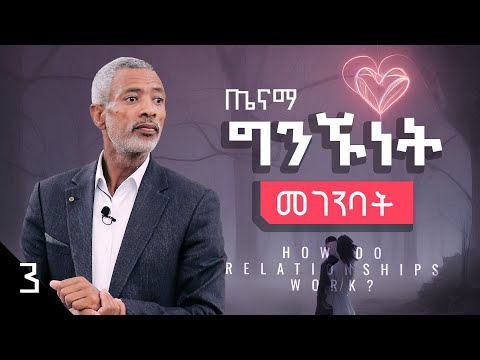 ቪዲዮ: የጉዳይ መግለጫዎች እንዴት ይሰራሉ?