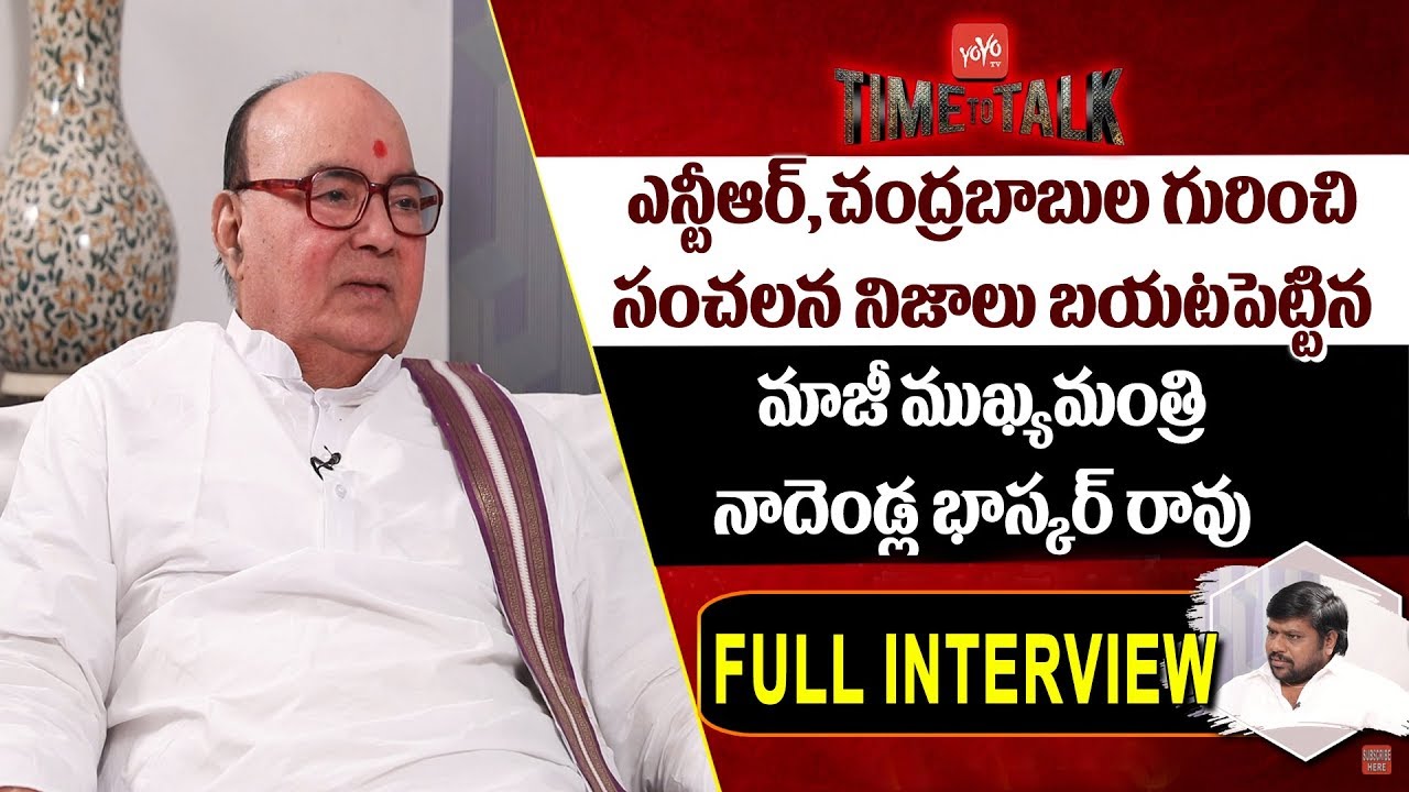 Nadendla Bhaskara Rao Reveals Sensational Facts | Full Interview | NTR Biopic |YOYO TV Time to Talk