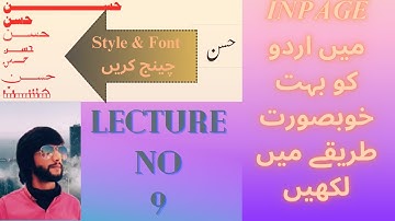 How to write a long words in inpage|Inpage me word ko lambai me kese likhe #Inpage word setting