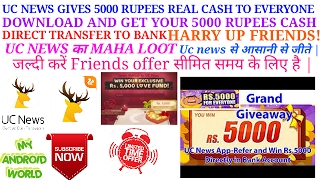 UC NEWS | GIVES 5000 REAL CASH | TO EVERYONE | DIRECT TRANSFER TO | BANK | MAHALOOT | IN HINDI screenshot 4