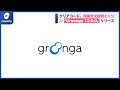 クリアコード、国産全文検索エンジン「Groonga 12.0.0」をリリース(2022年2月9日)