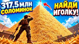 🪡 Finding a Needle in a Haystack in the Biggest Pile! 😱 | Find The Needle screenshot 1